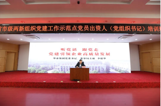 商会动态|参加全省市级两新组织党建工作示范点党员出