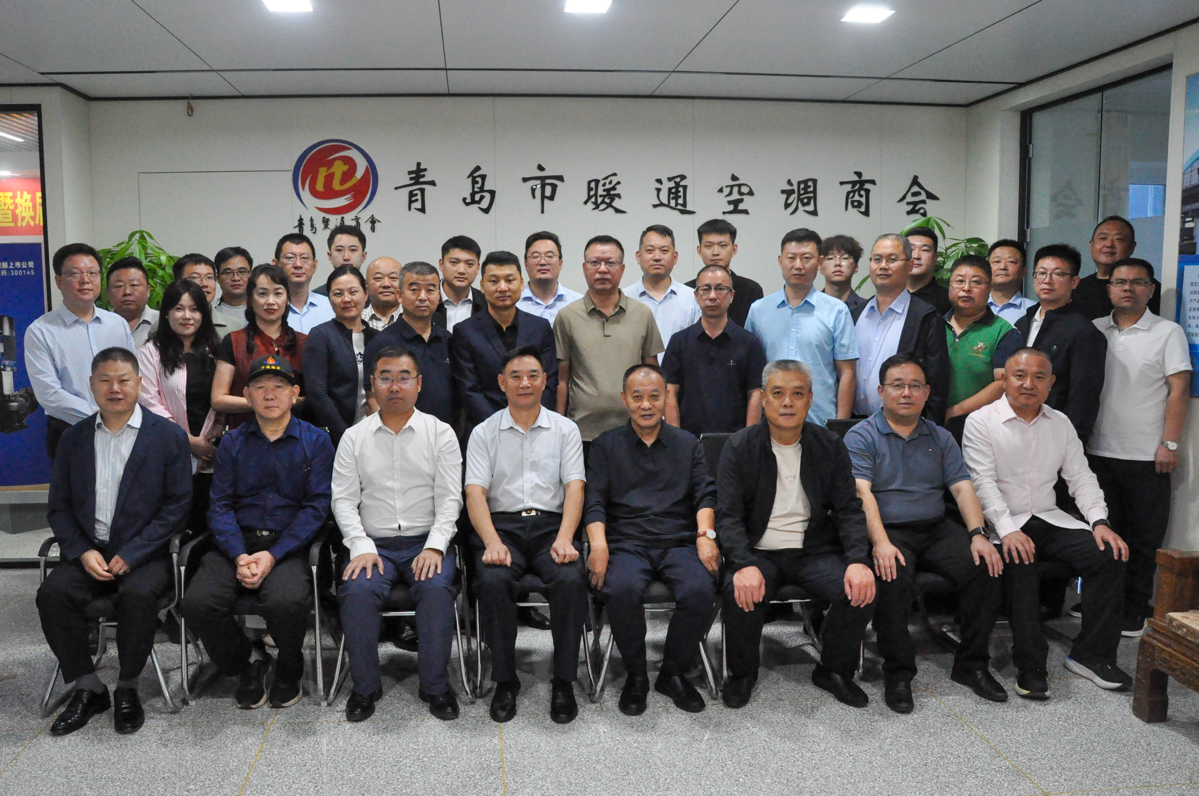 青岛市暖通空调商会第三届一次会员大会暨换届大会圆满