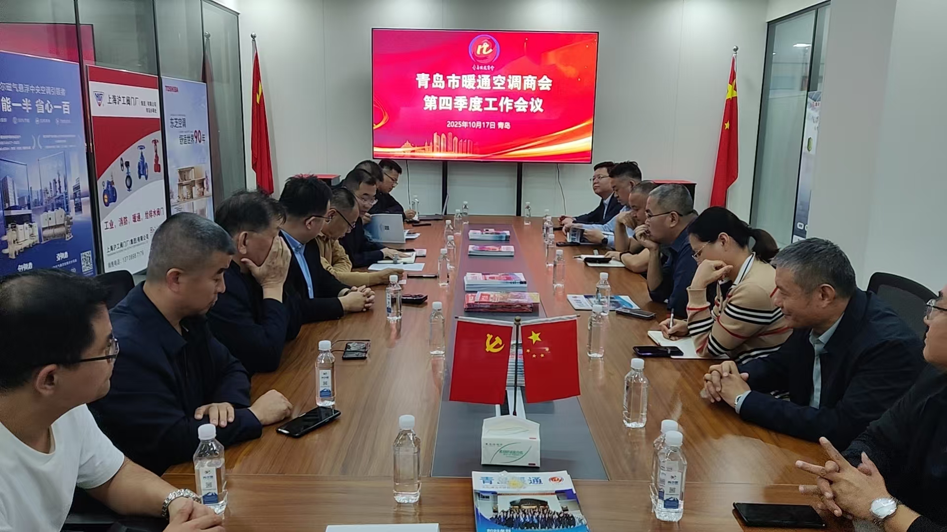 商会动态||青岛市暖通空调商会第三届第四季度工作会