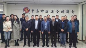 碳中和联合会走进青岛市暖通空调商会进行座谈交流