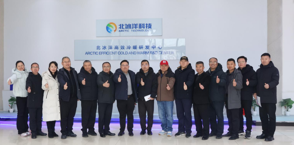 暖通空调商会走访监事长单位青岛北冰洋冷暖新能源科技