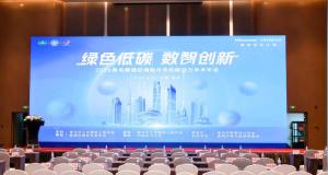 青岛暖通商会受邀参加“绿色低碳 数智创新” 2026青岛暖通空调制冷及热能动力学术年会