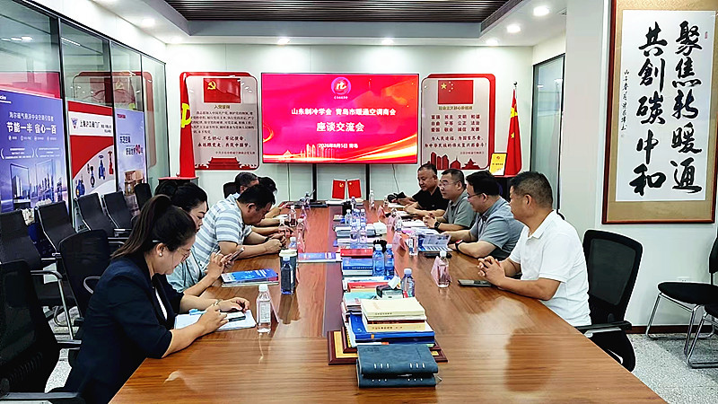 山东制冷学会到访青岛市暖通空调商会